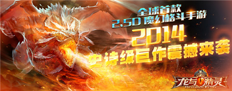 暗黑軍團集結《龍與精靈》公會系統(tǒng)打造