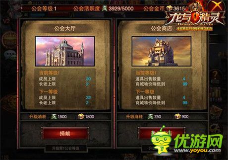 暗黑軍團集結《龍與精靈》公會系統(tǒng)打造