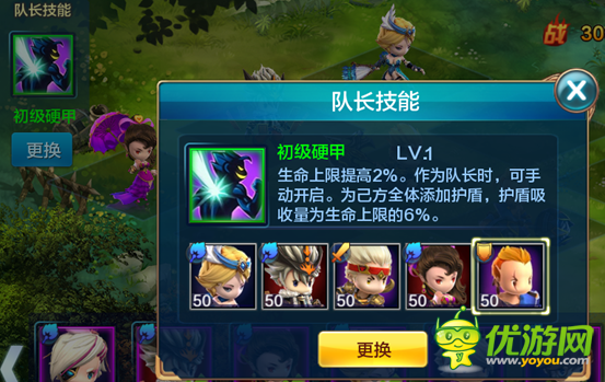 潮爆三國(guó)隊(duì)長(zhǎng)技能選擇使用攻略