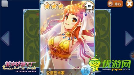打造你的她《美少女夢工廠》超強結(jié)局系統(tǒng)公布