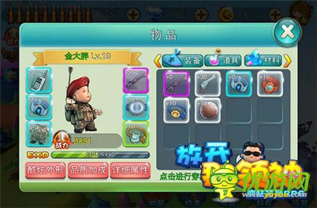 領袖晉升之路《放開那領袖》裝備打造系統(tǒng)首曝