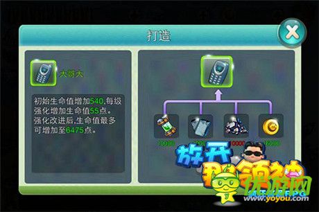 領袖晉升之路《放開那領袖》裝備打造系統(tǒng)首曝