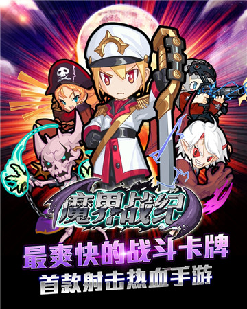 驚艷視角體驗《魔界戰(zhàn)紀》明日刪檔內測