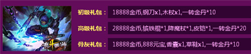 投票領(lǐng)獨(dú)家禮包!助《亂斗西游》角逐金鯨獎