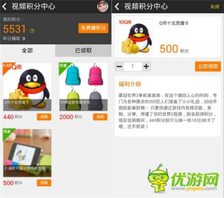 愛(ài)拍RecNow引擎福利中心首選在《世界2》內(nèi)開(kāi)放兌換