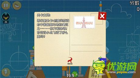 《憤怒的小鳥》推出5周年紀念版 全球粉絲設(shè)計新關(guān)卡