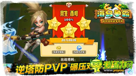最有feel的塔防手游《海島爭(zhēng)霸》16日越獄封測(cè)開啟