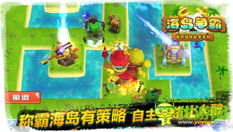 最有feel的塔防手游《海島爭(zhēng)霸》16日越獄封測(cè)開啟
