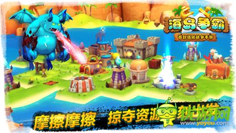 最有feel的塔防手游《海島爭(zhēng)霸》16日越獄封測(cè)開啟