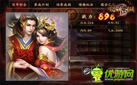 咱們結(jié)婚吧！《格斗江湖》婚姻系統(tǒng)即將到來