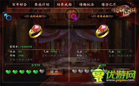咱們結(jié)婚吧！《格斗江湖》婚姻系統(tǒng)即將到來
