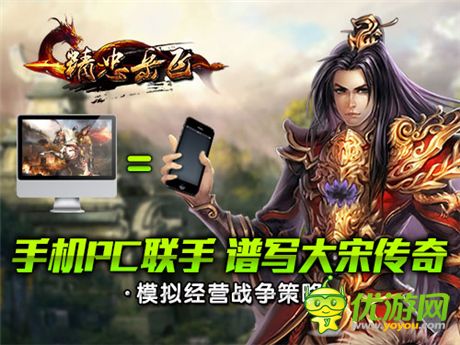 暢爽無(wú)極限《精忠岳飛》多端互通上線