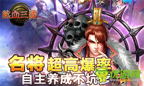 五星橙卡輕松拿 手游《熱血三國(guó)》武將升星介紹