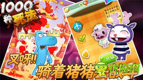 《1000種死法》有錢任性 超強(qiáng)道具來助陣