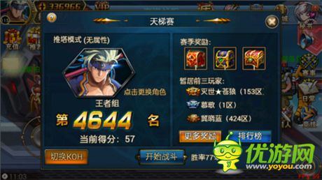 笑傲獵人之巔《時(shí)空獵人》全新玩法天梯系統(tǒng)上線