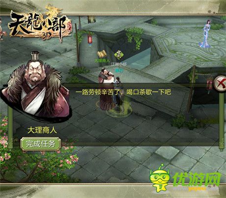 凌波微步再現(xiàn)江湖《天龍八部3D》新版今日公測