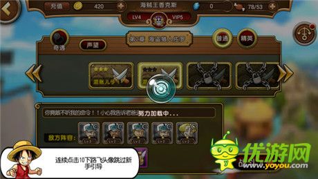 更熱血、更刺激! 海米點評《航海王啟航》二測