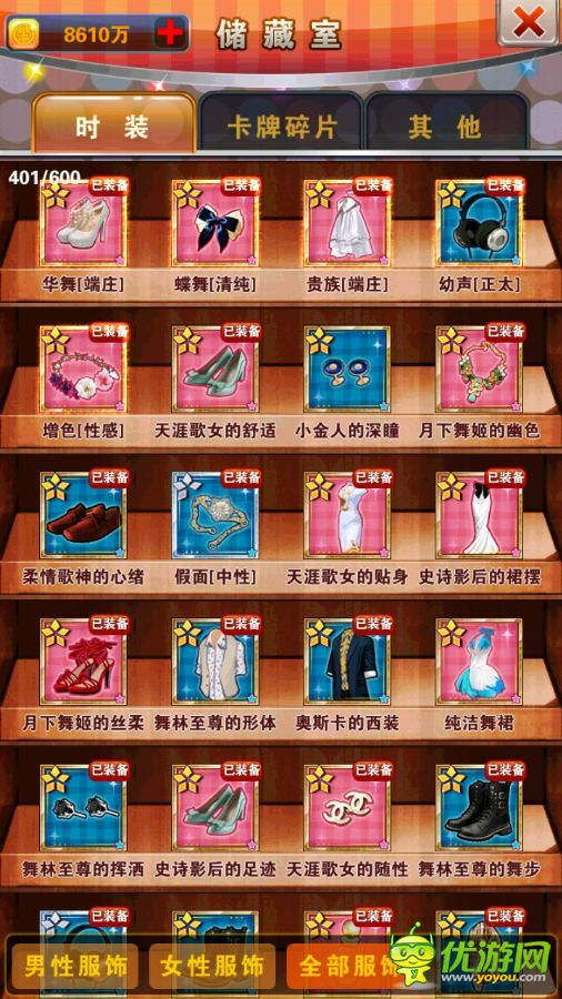 明星夢(mèng)工廠藝人對(duì)話選項(xiàng)全攻略