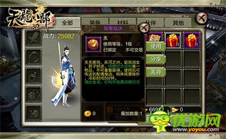 千萬豪禮助陣《天龍八部3D》公測活動(dòng)來襲