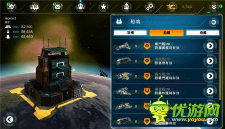 培養(yǎng)艦隊(duì) 大型線上戰(zhàn)略游戲《浴火銀河：同盟》評(píng)測(cè)