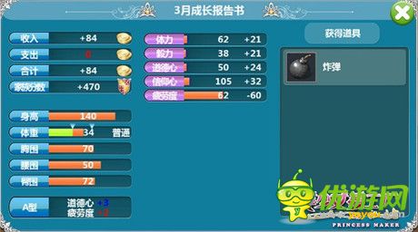 火爆戰(zhàn)斗煥發(fā)冬日《美少女夢(mèng)工廠》武士修行公布