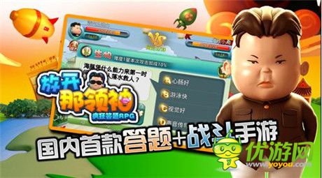 帥呆了 酷斃了！《放開那領(lǐng)袖》潮流時裝上架首曝