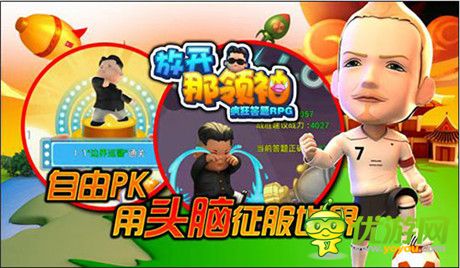 帥呆了 酷斃了！《放開那領(lǐng)袖》潮流時裝上架首曝