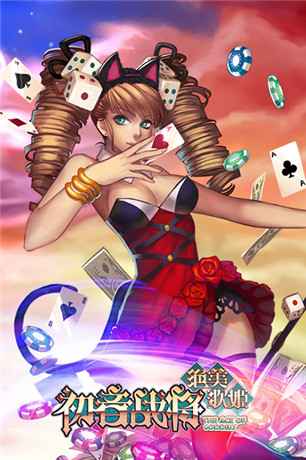 二次元女神亂斗《初音戰(zhàn)將》卡牌原畫(huà)欣賞