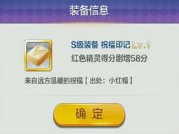 天天風之旅S階裝備滿級屬性數(shù)據(jù)大全