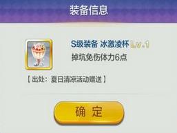 天天風之旅S階裝備滿級屬性數(shù)據(jù)大全