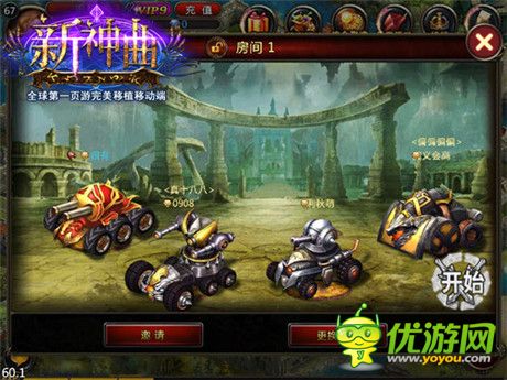 4血型玩《新神曲》公測(cè)周年慶趣味盤(pán)點(diǎn)