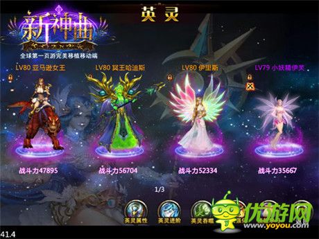 4血型玩《新神曲》公測(cè)周年慶趣味盤(pán)點(diǎn)