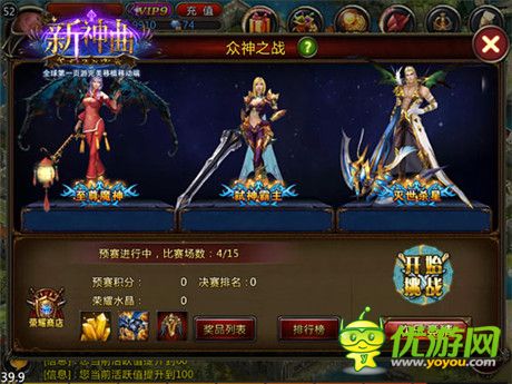 4血型玩《新神曲》公測(cè)周年慶趣味盤(pán)點(diǎn)