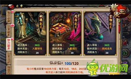 不容錯(cuò)過(guò) 手游《蘭陵王》體力副本詳解