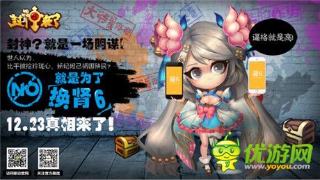 比干挖心為腎六?《封神來(lái)了》12.23開(kāi)測(cè)海報(bào)曝光