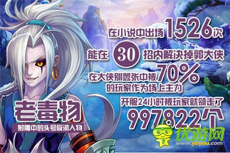 龍姑娘是最愛! 《大俠別囂張》公測任性播報