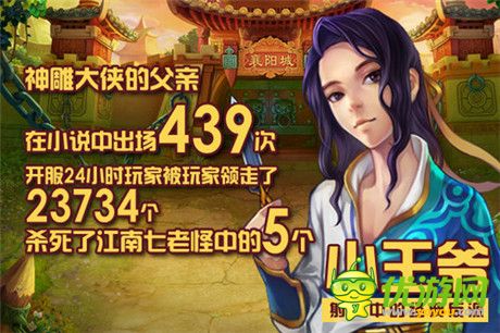 龍姑娘是最愛! 《大俠別囂張》公測任性播報