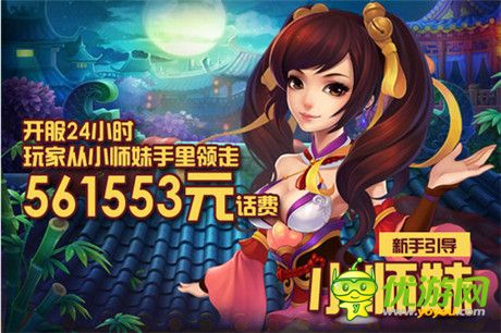 龍姑娘是最愛! 《大俠別囂張》公測任性播報