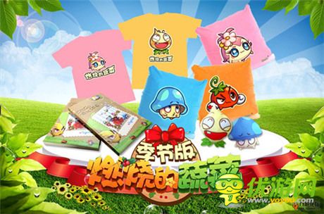 《燃燒的蔬菜季節(jié)版》上線倒計(jì)時(shí) 新版本場景首曝