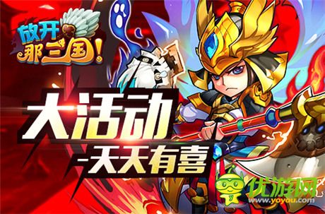 不看會(huì)后悔《放開(kāi)那三國(guó)》2014周年大數(shù)據(jù)盤(pán)點(diǎn)