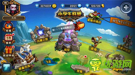 淡雅清風襲來《小學生聯(lián)盟》領銜文藝游戲潮流