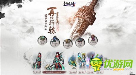 首測(cè)臨近 《軒轅劍格斗版》全新官網(wǎng)今日上線(xiàn)