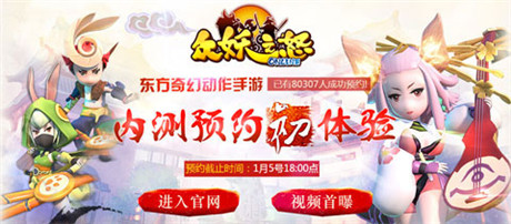 跨服多人組隊(duì)!《眾妖之怒》PVE、PVP熱血戰(zhàn)不停