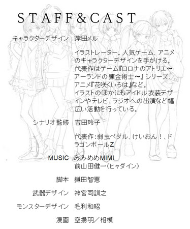 岸田梅爾擔任角色設(shè)計《學園號角曲》明年上旬展開封測