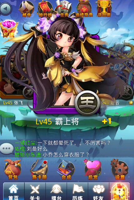 夢(mèng)夢(mèng)愛三國(guó)體力合理分配攻略
