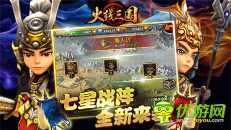 劍指三國之巔《火線三國》不刪檔內測開啟