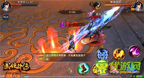 愛要大聲說出來作《武俠外傳》結婚版今日甜蜜上線
