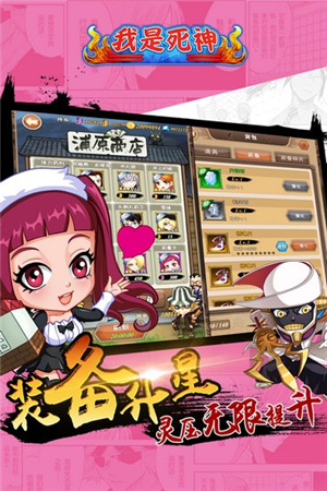 狂歡盛宴盛大開(kāi)啟!《我是死神》今日卍解公測(cè)
