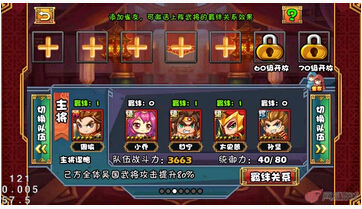 大牌三國(guó)戰(zhàn)斗技巧攻略