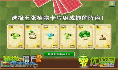 無盡挑戰(zhàn)限時(shí)開啟《植物大戰(zhàn)僵尸2》雙蛋版歡樂上線